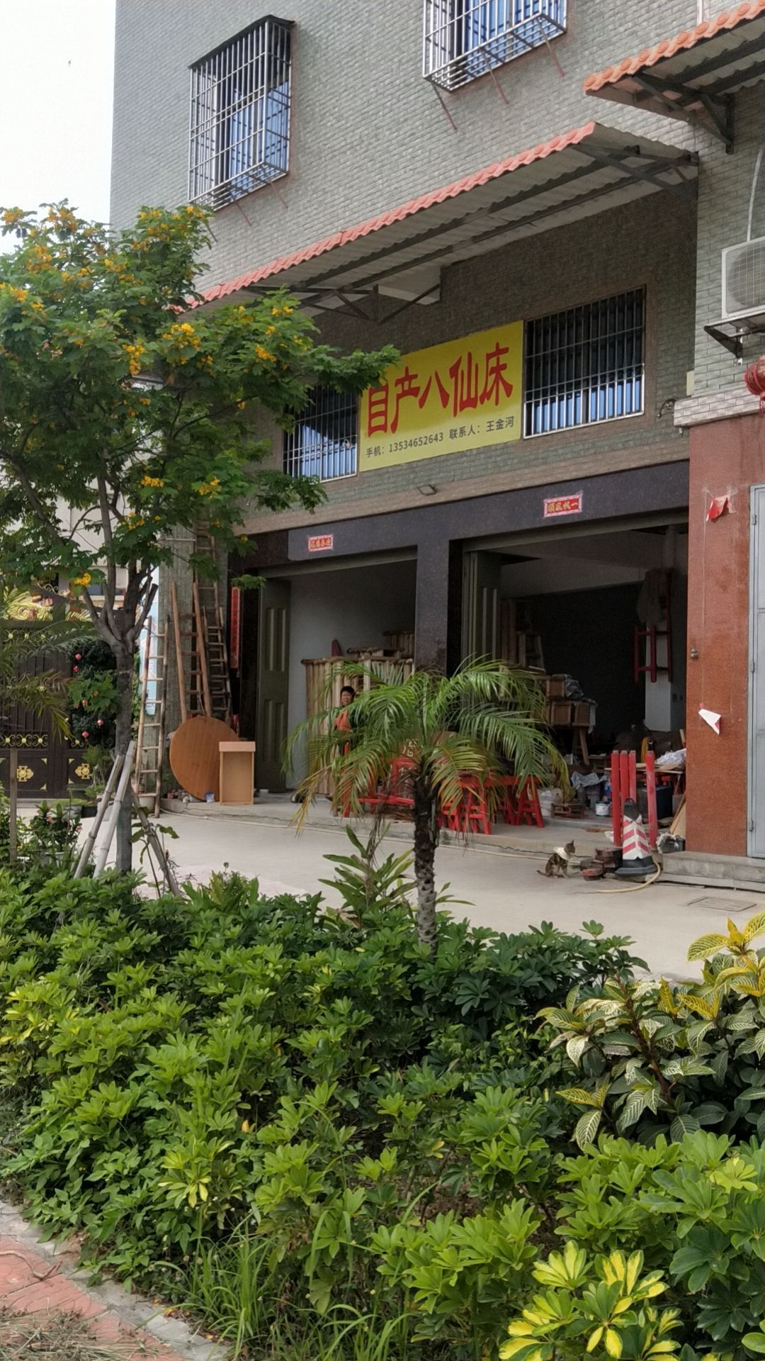 八仙床家具(王达辉)