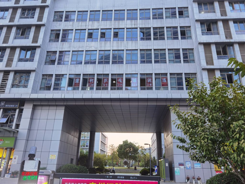 盛利乒乓球训练馆