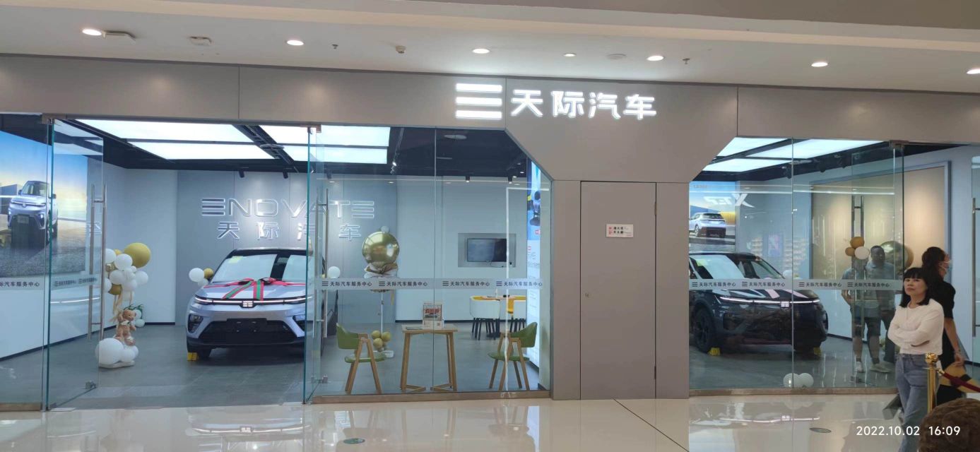 国际汽车(沙坪坝万达店)