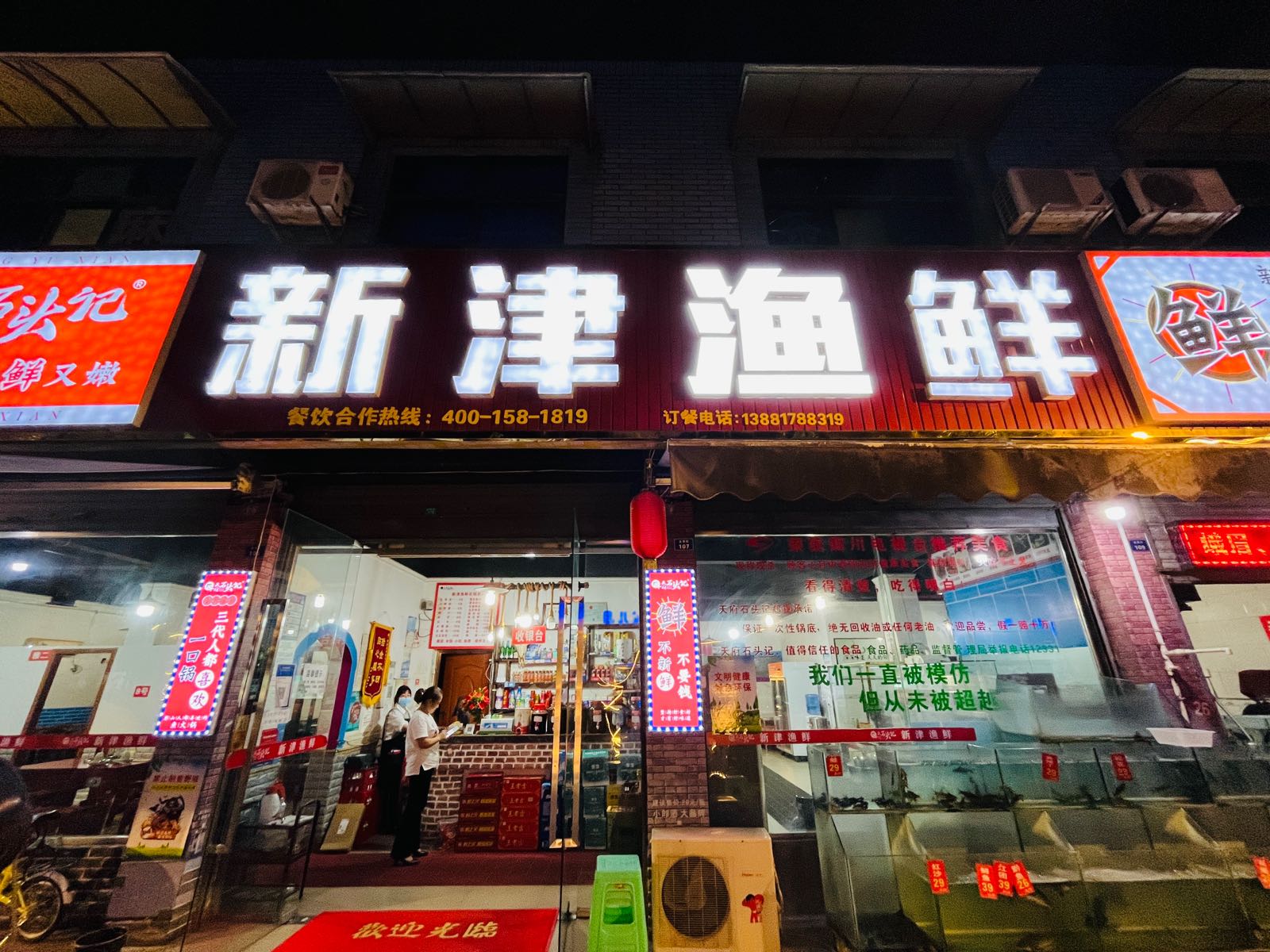 天fu石头记(彭山店)