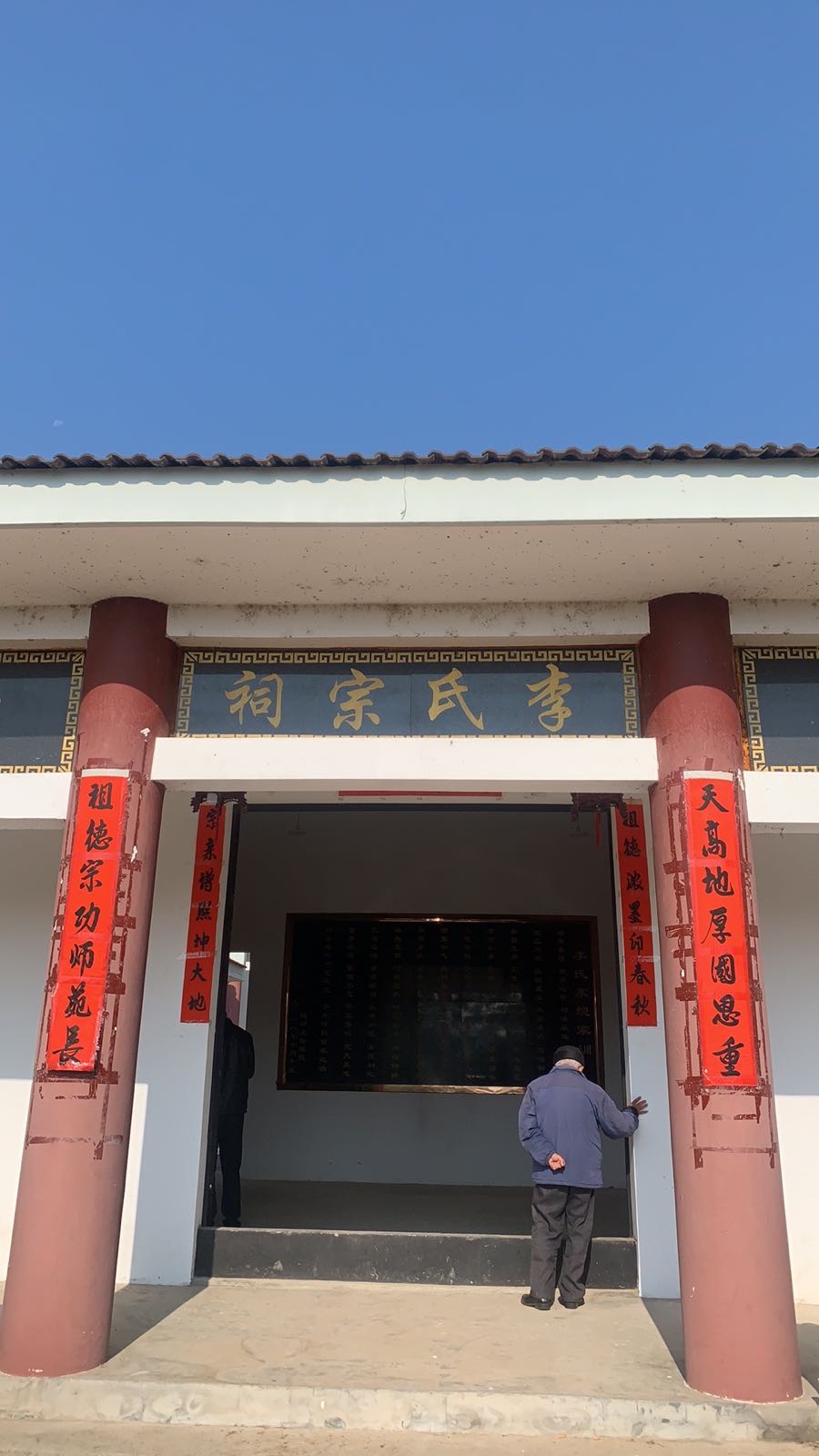 李氏宗祠
