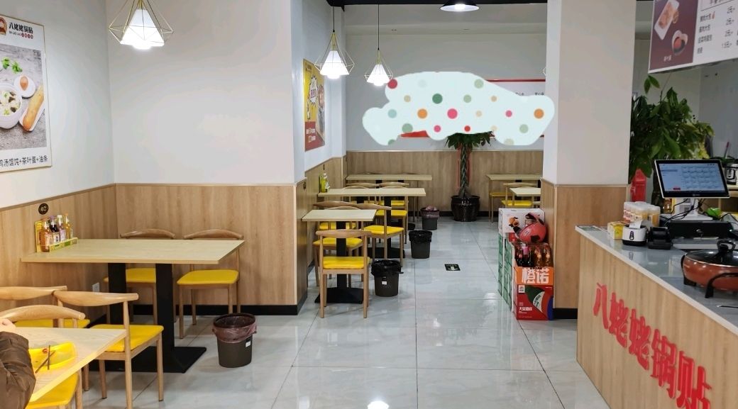 八姥姥锅贴江南小吃(东海店)
