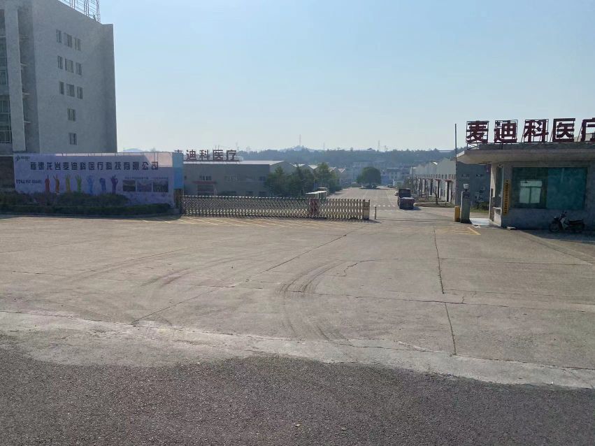 麦迪科医疗科技有限公司