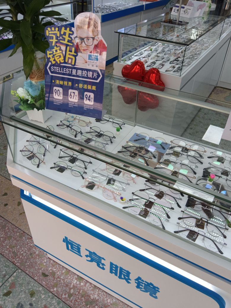 恒亮验光配镜中心(大伦店)