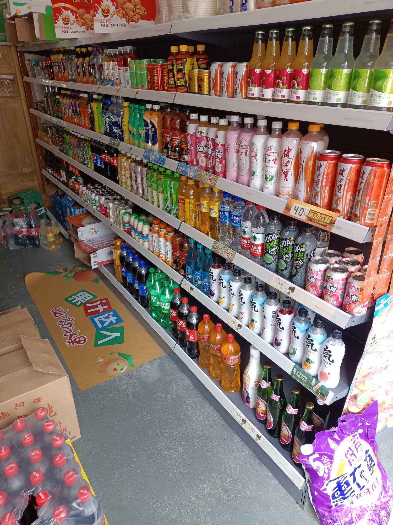 锦灿便便利店