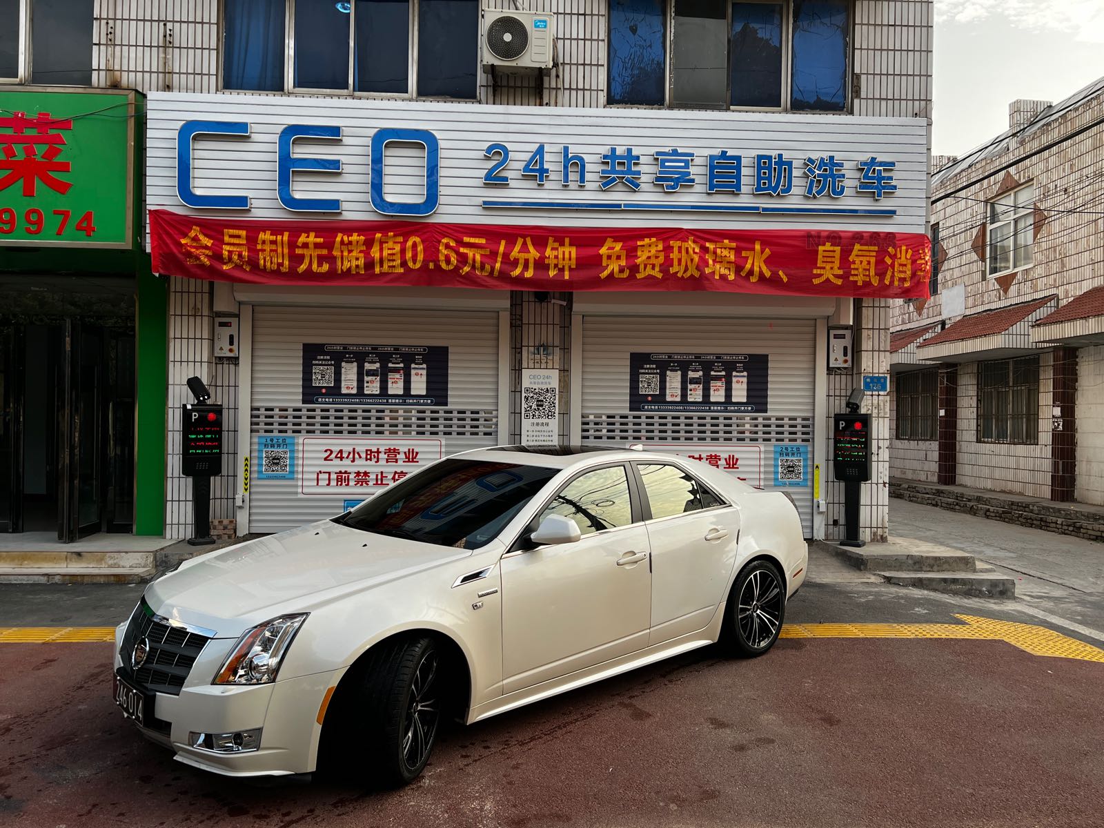 CEO24h共享自助洗手(鹤壁店)