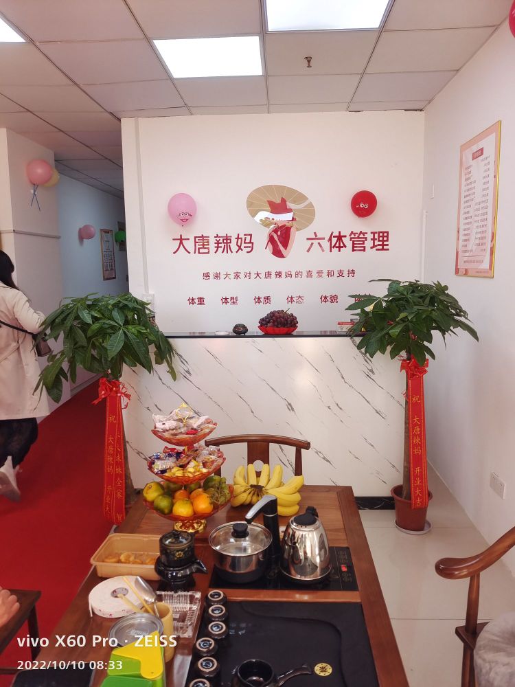 大唐辣妈(恒大·御澜湾店)