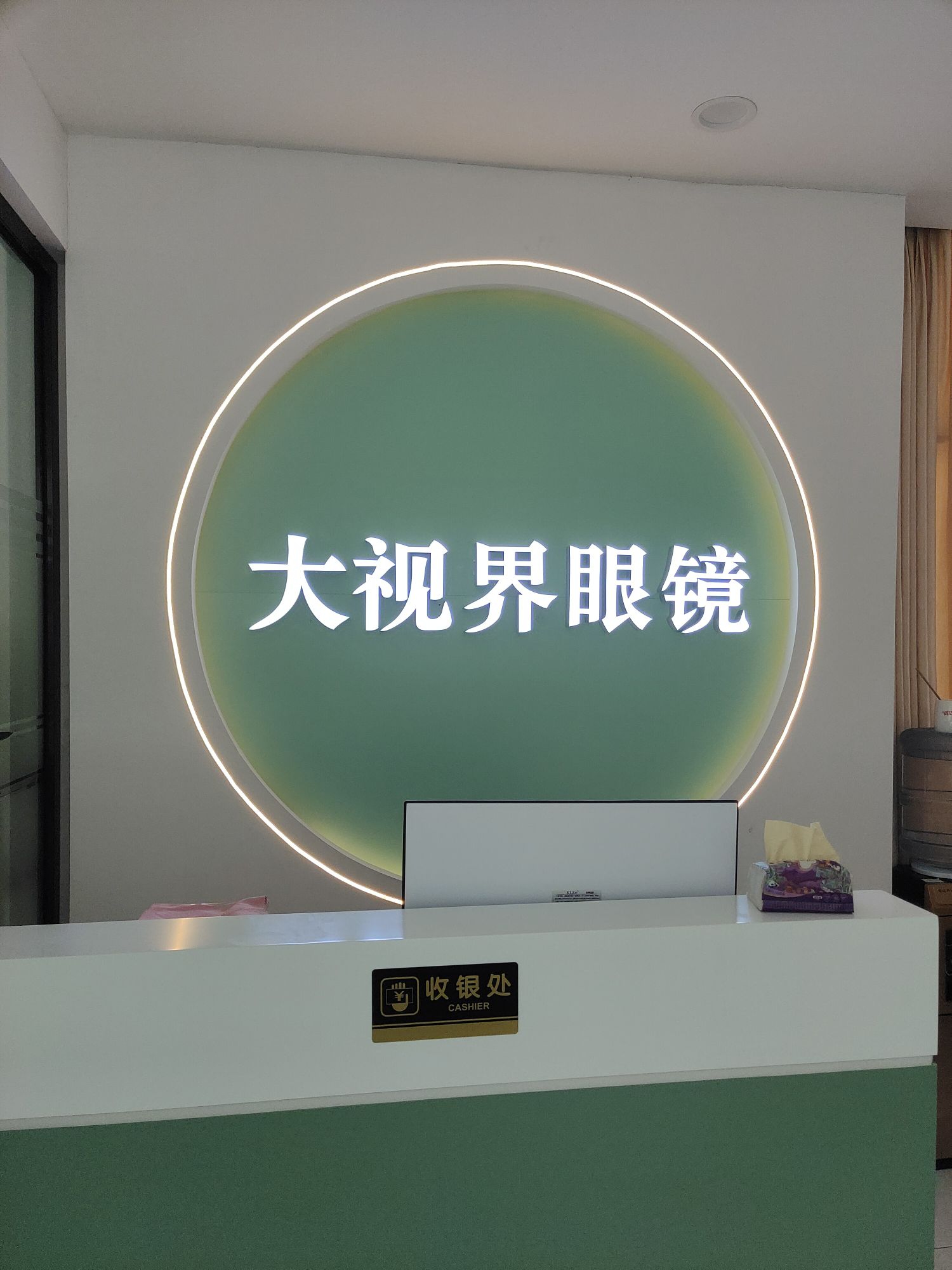 大视键界旱眼镜(东风支路店)