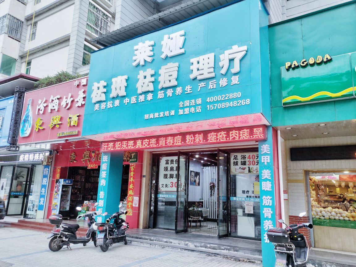 莱娅LEYA