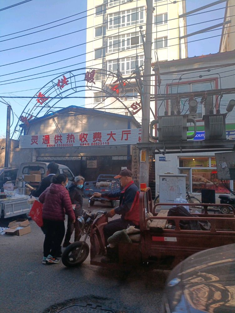 供热工司