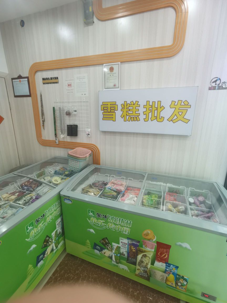 如雾喜悦雪糕批发(RELX悦刻外贸路店)