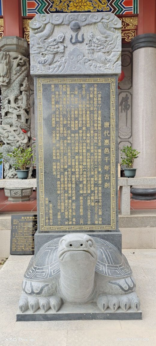 华林瞿寺