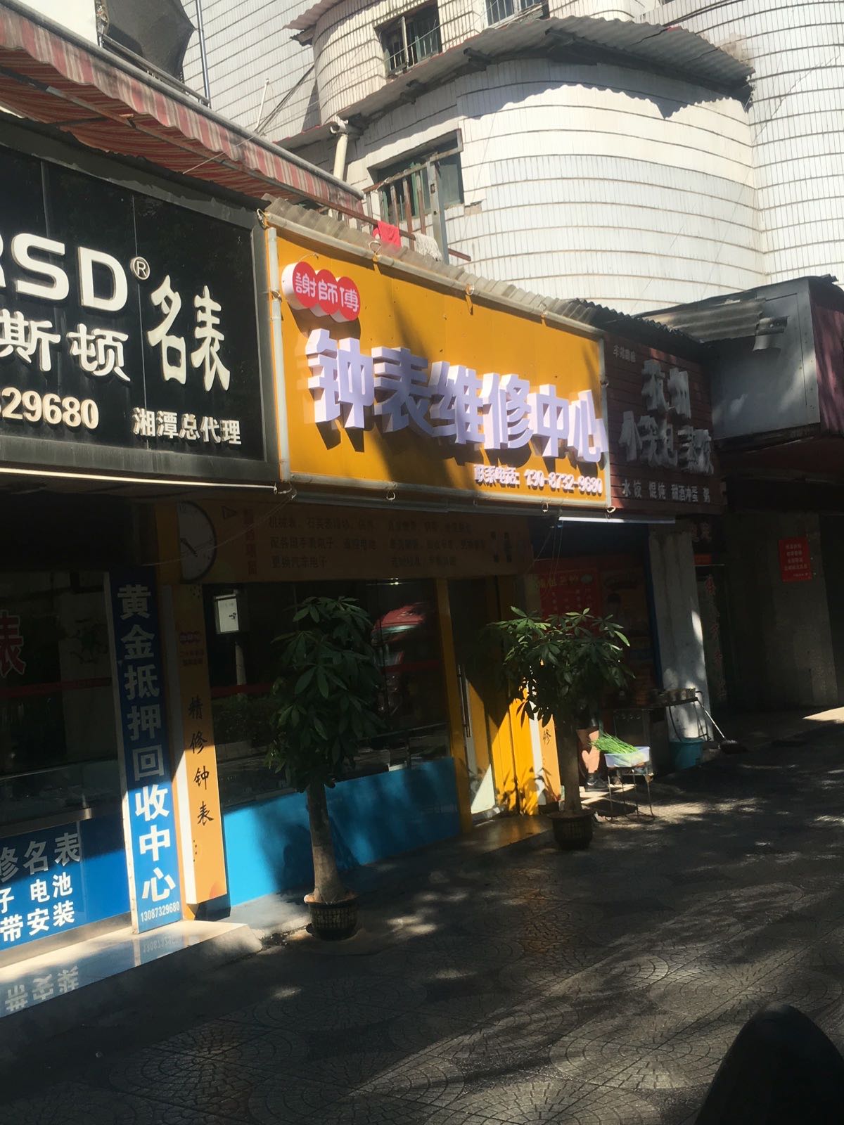 湘潭谢师傅钟表维修中心