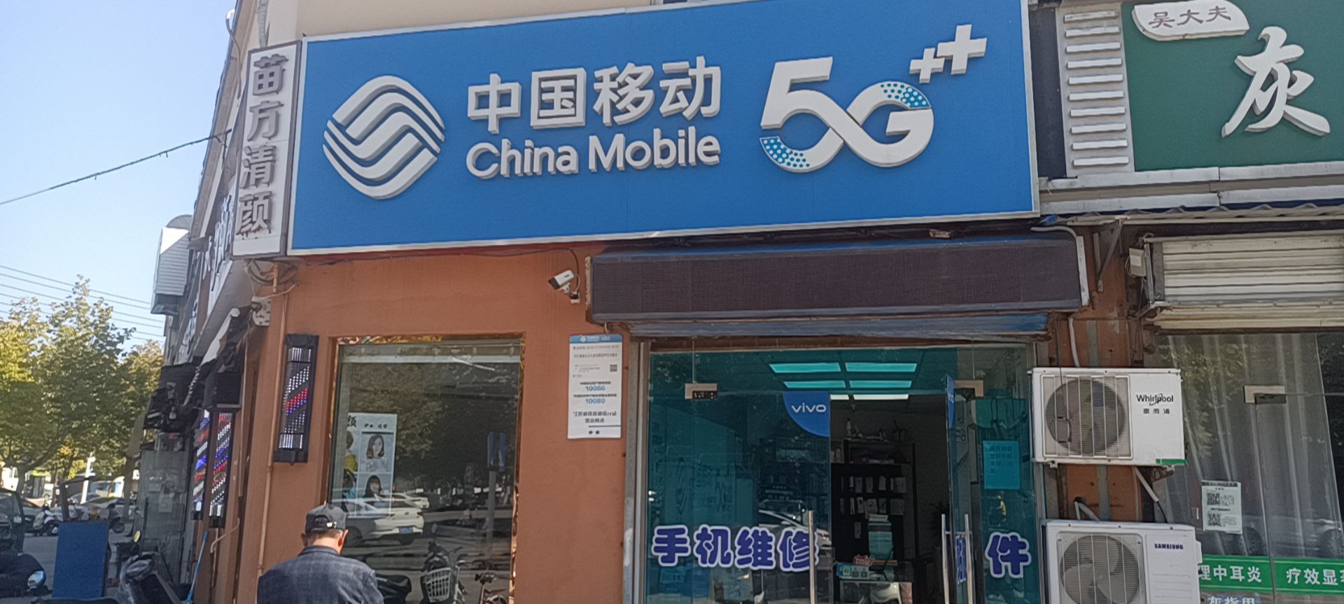 中国移动(大学城营业厅)