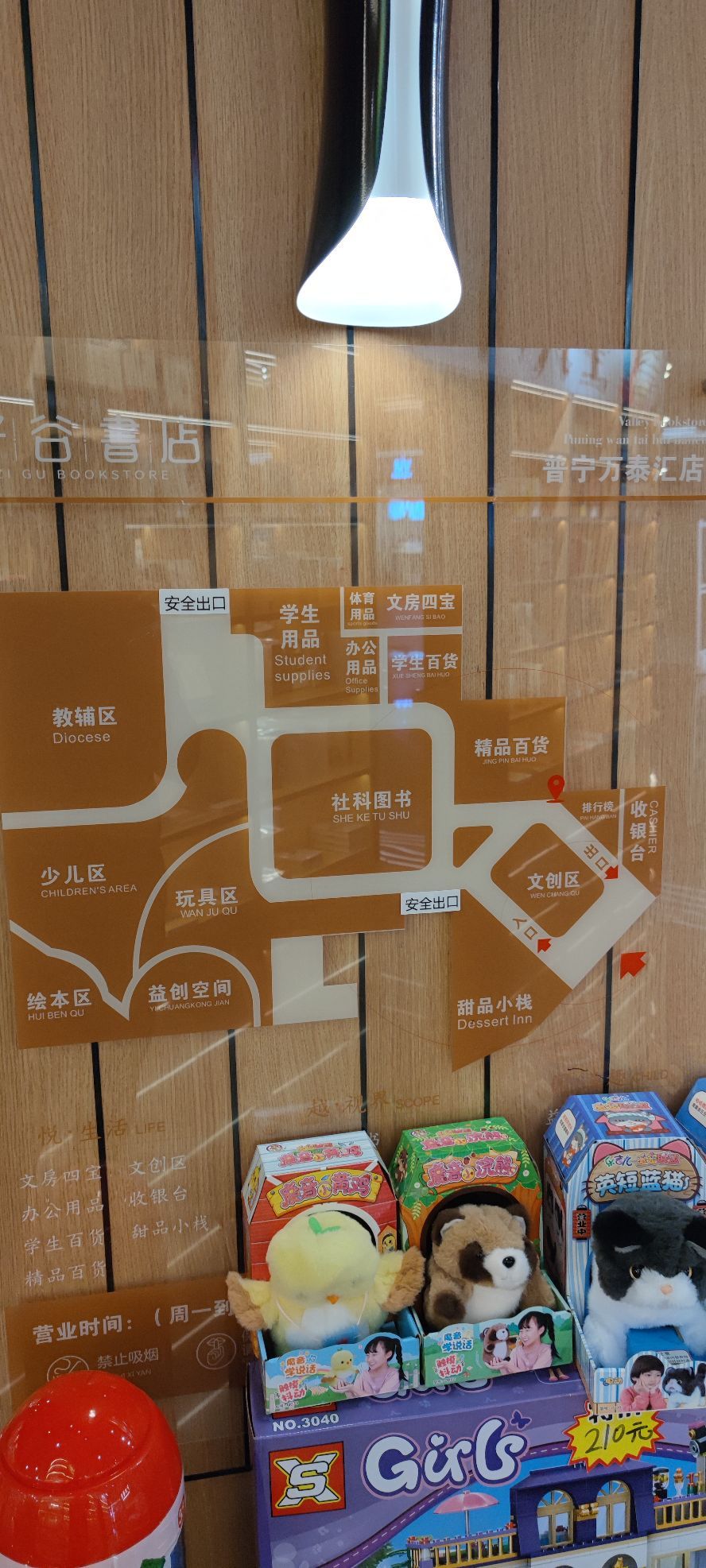 子谷数电(万泰汇店)