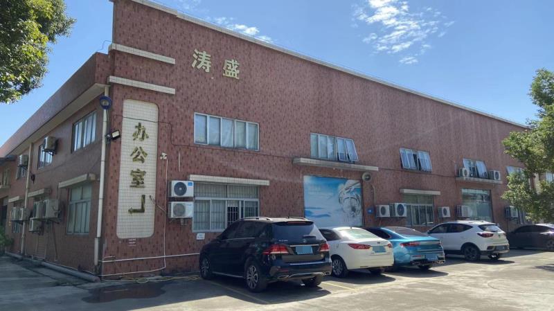 中山市涛盛电器有限公司