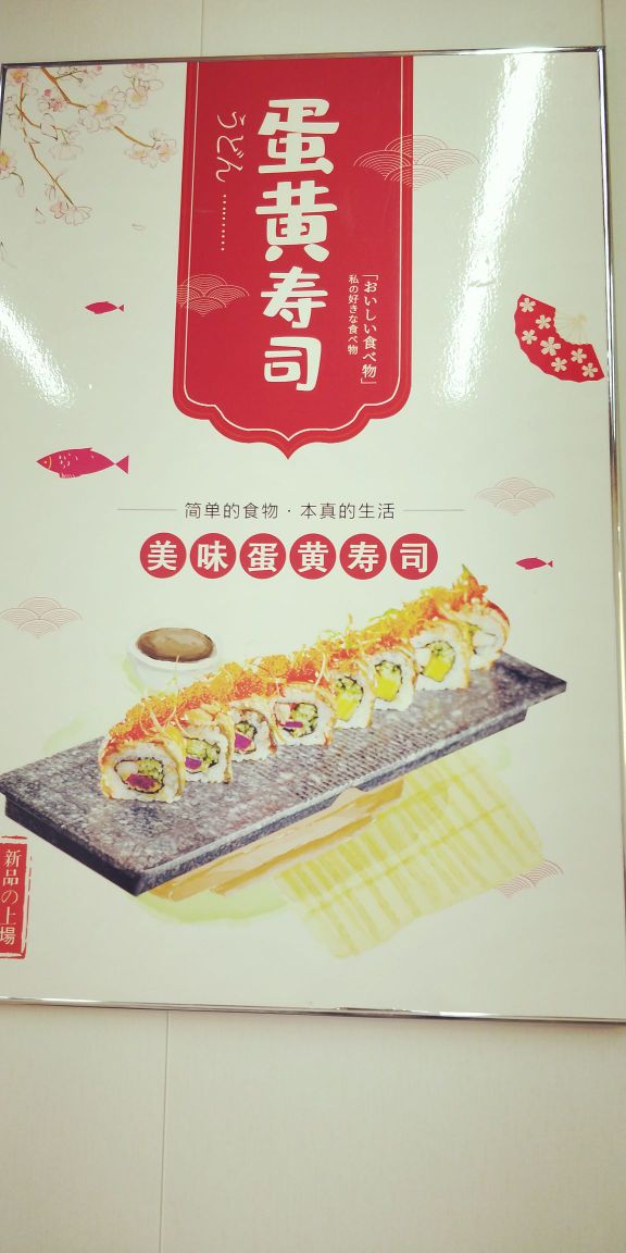 喵呜寿司(十中店)