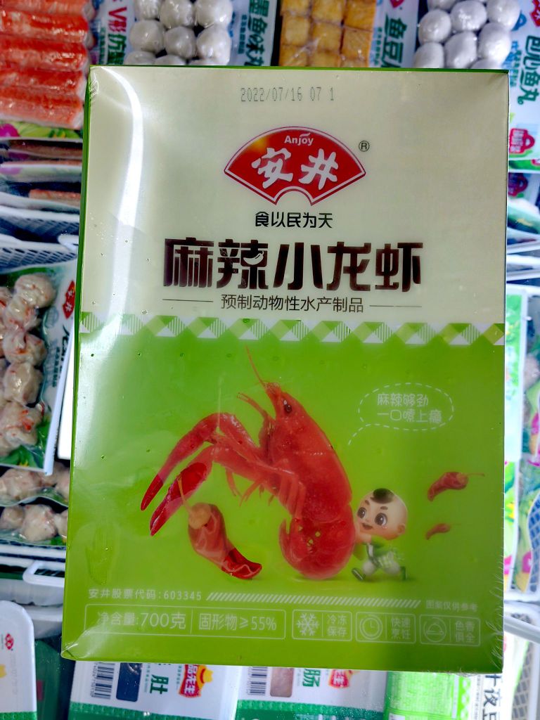 聚鑫优鲜超市