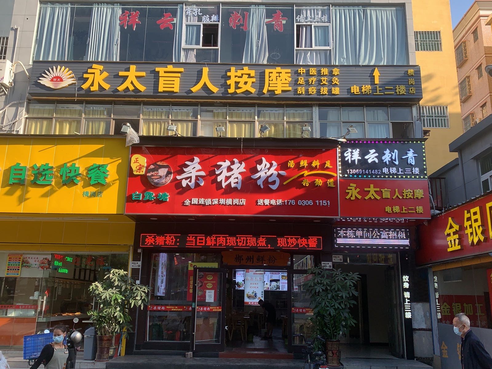 祥云刺青(龙岗店)