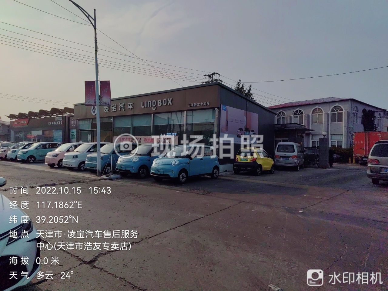 凌宝汽车(浩友旗舰店)