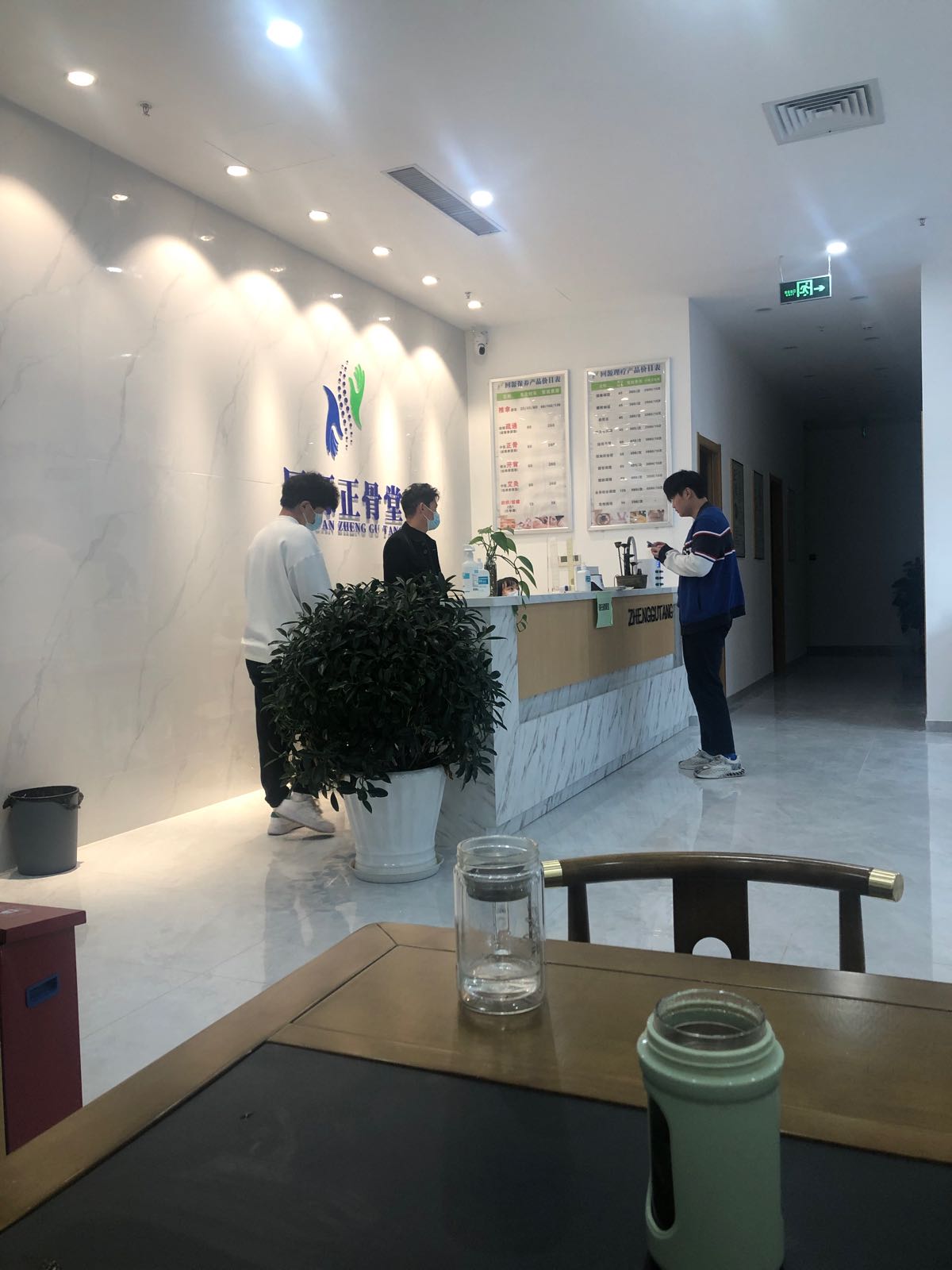 回源正骨堂(京东总部店)