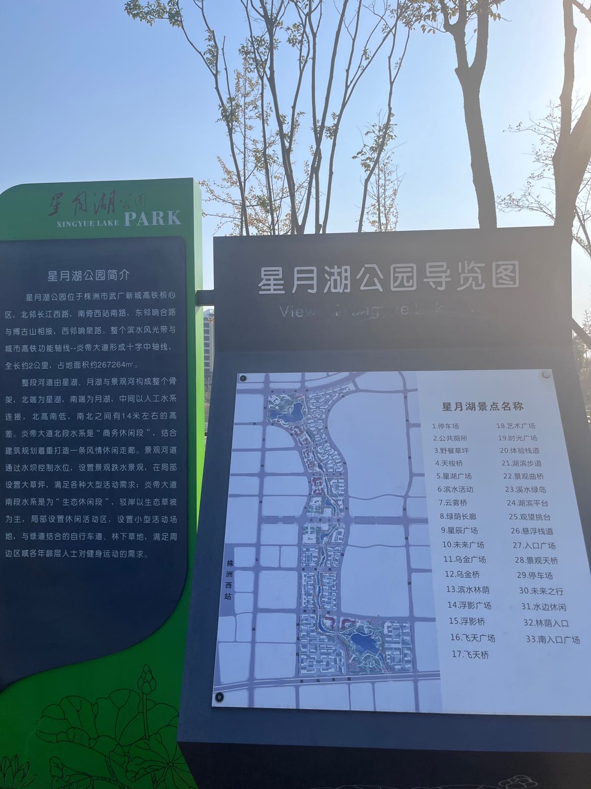 星月湖公园