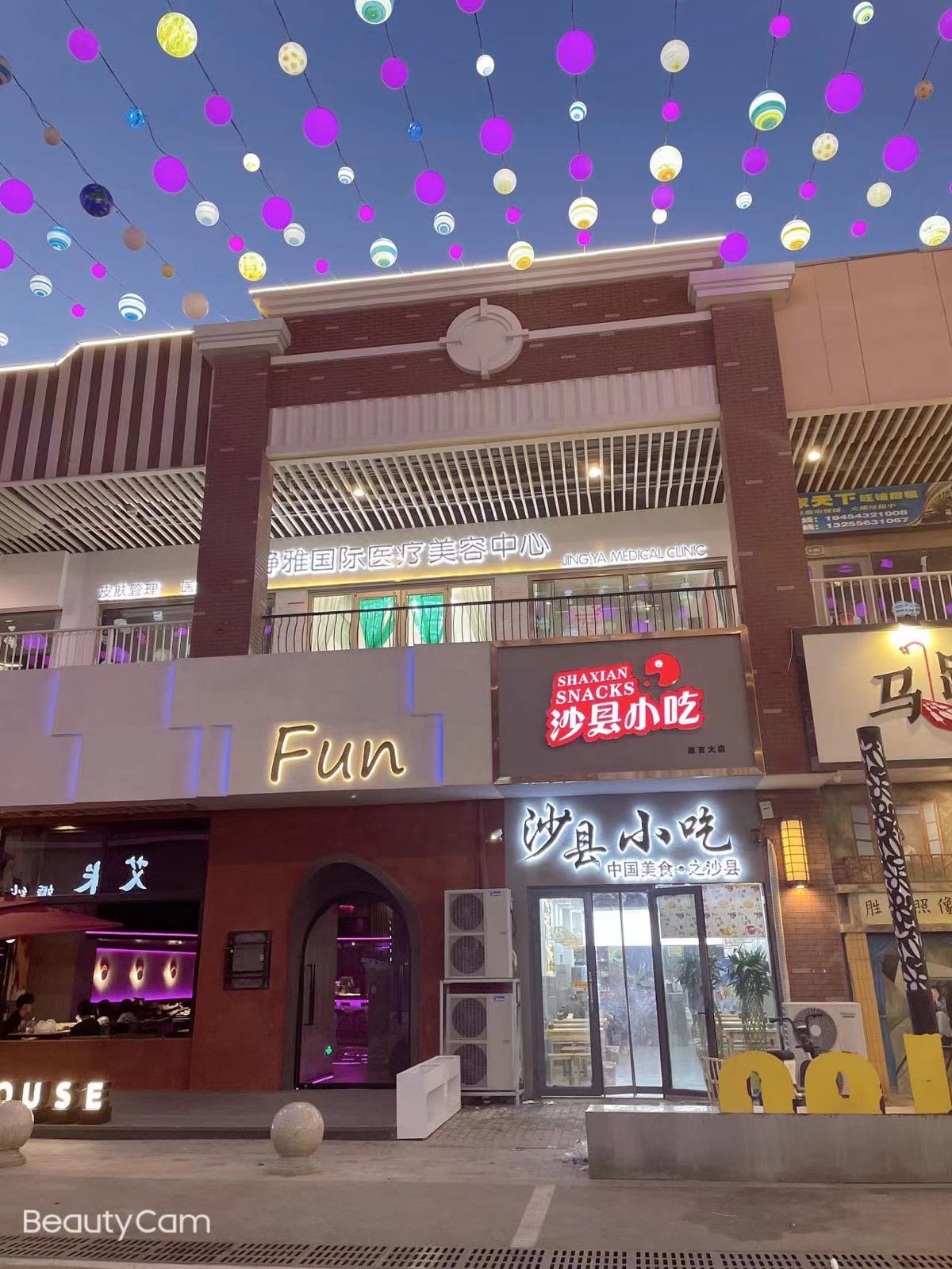 沙县小吃(万达店)