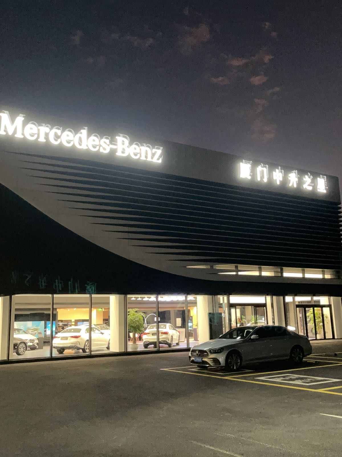 厦门中升之星奔驰体验中心