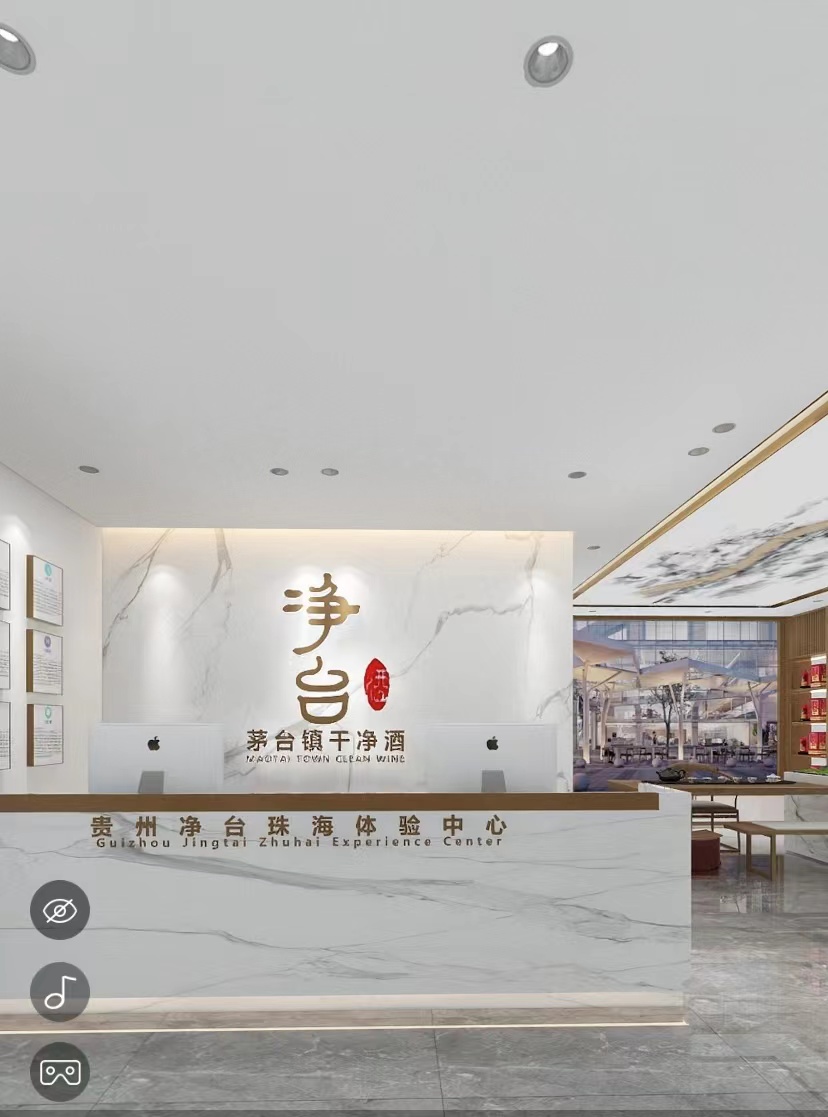 珠海市净台酒业有限公司