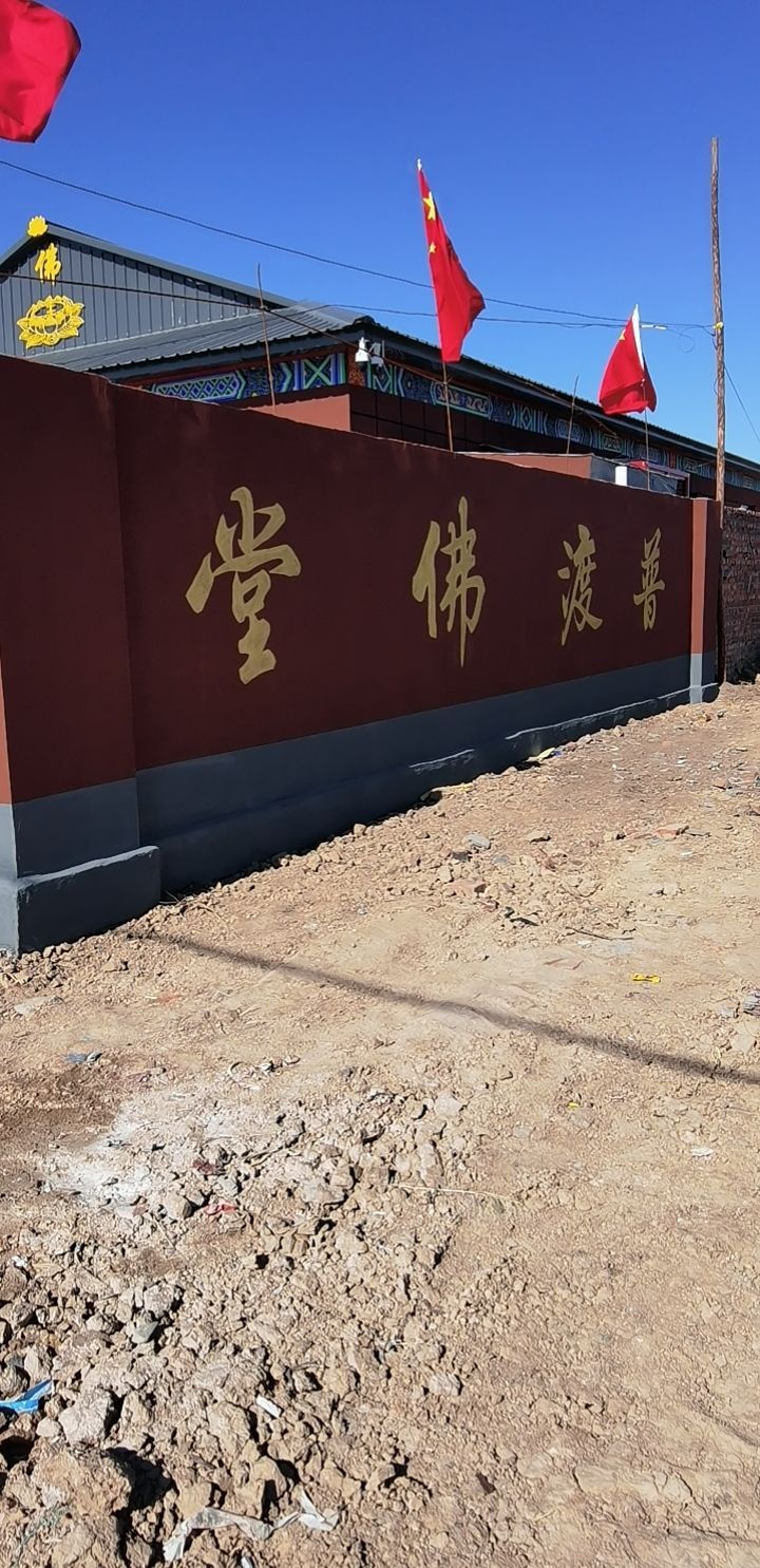 普渡佛堂