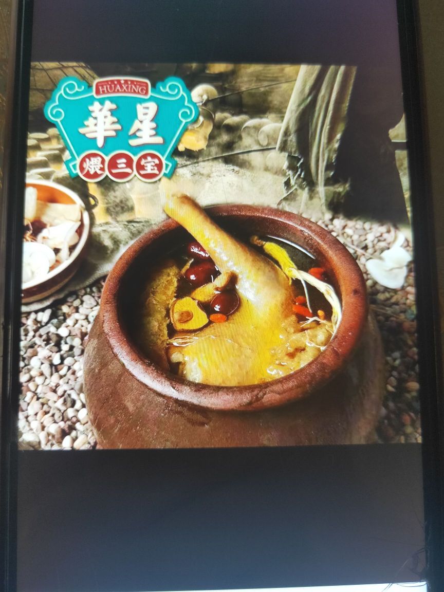 华星煨三宝(重庆市涪陵区)