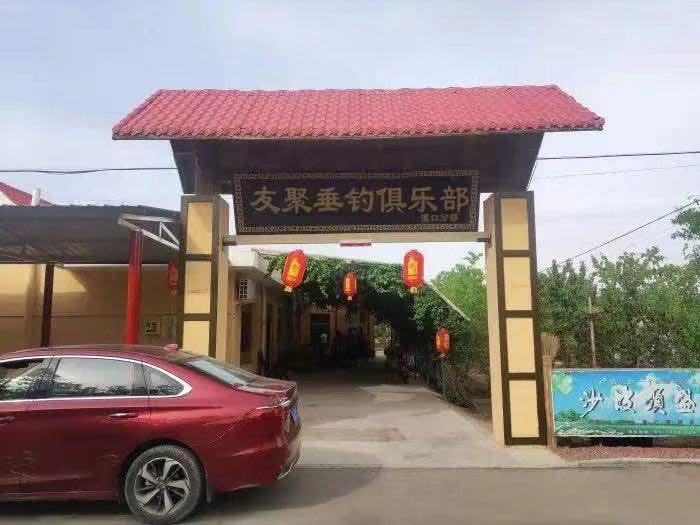 友聚垂钓俱乐部(灌口分部)