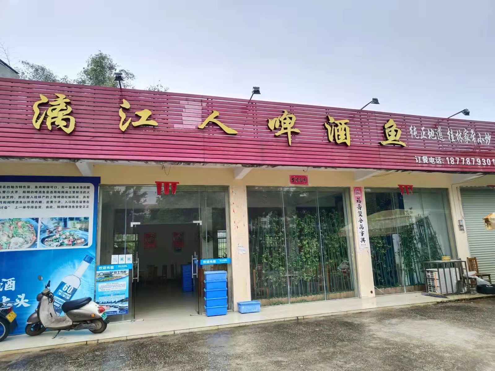 石记漓江人啤酒鱼