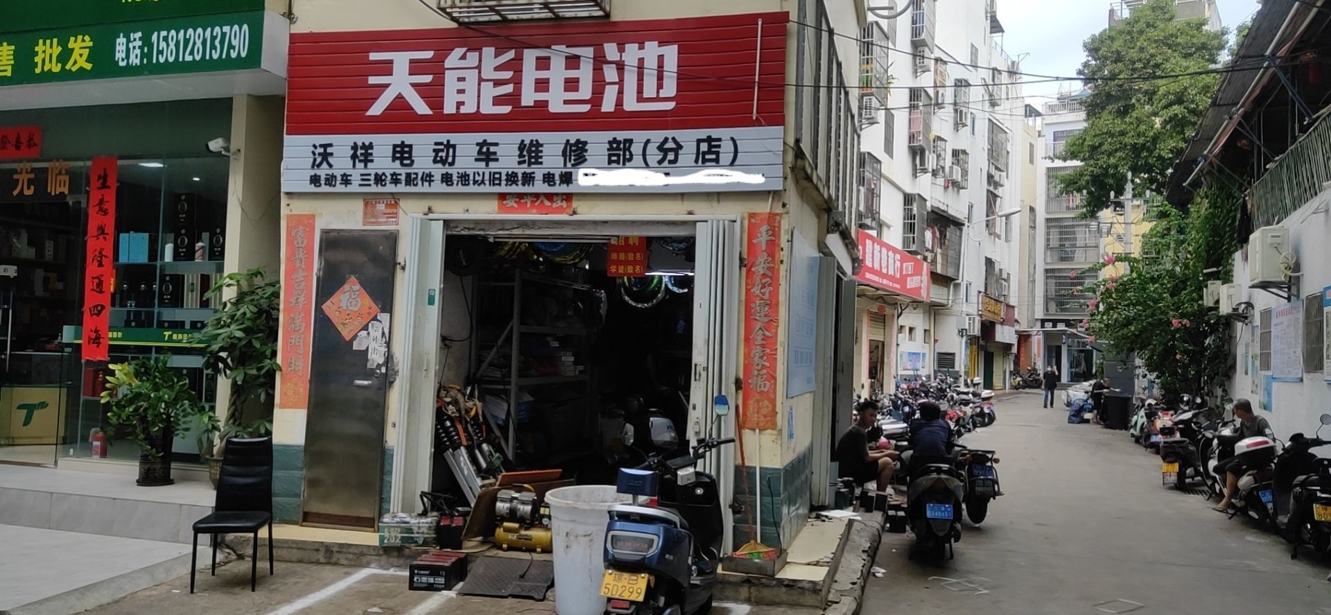 沃翔电动车维修