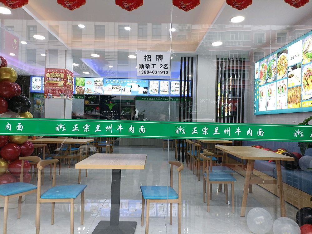 清真穆青正宗兰州牛肉面(汉阴店)