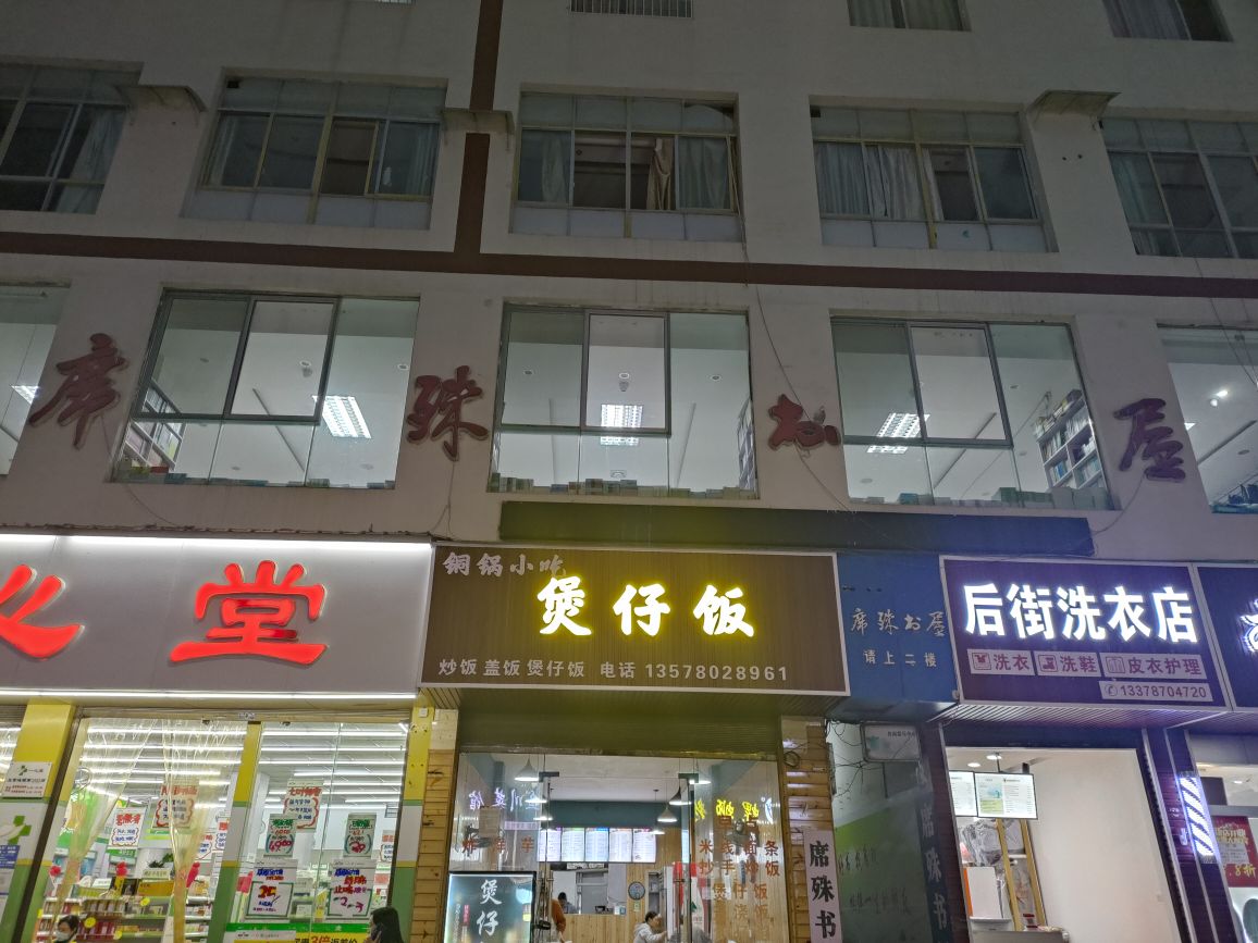 席殊书屋(扎西街店)