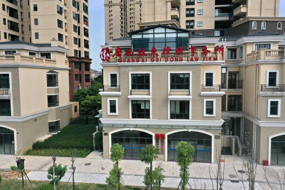 广洗桂东律师事务所