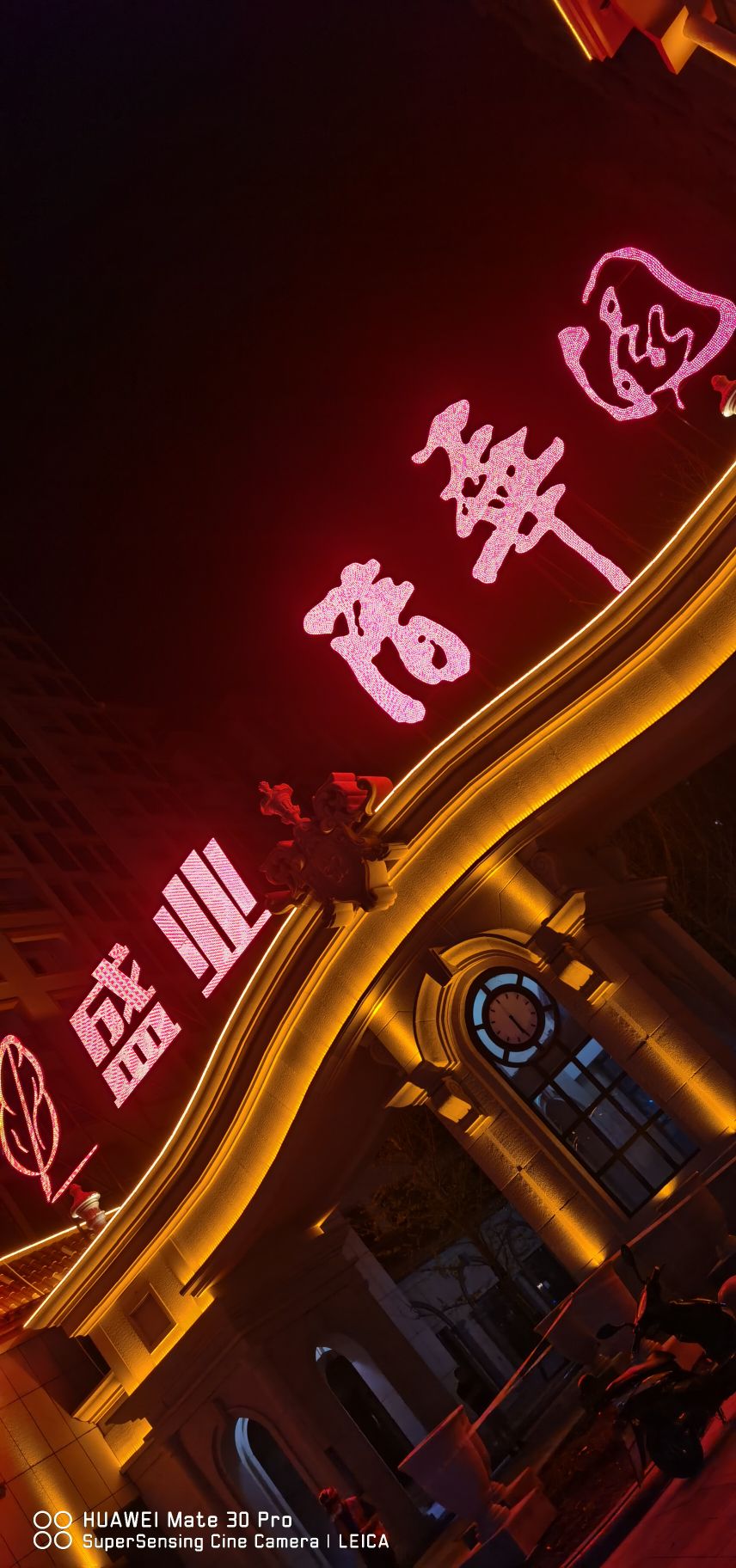 清华园