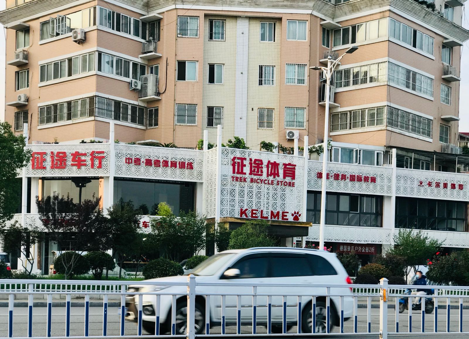 征途体育(淯阳店)