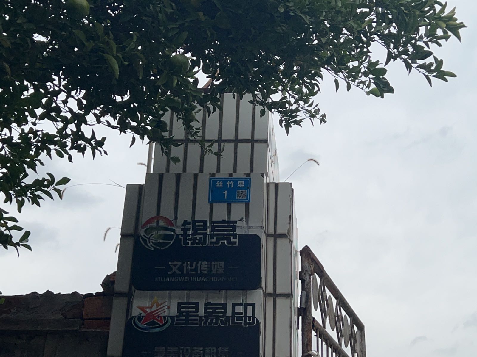 无锡锡亮文化传媒有限公司