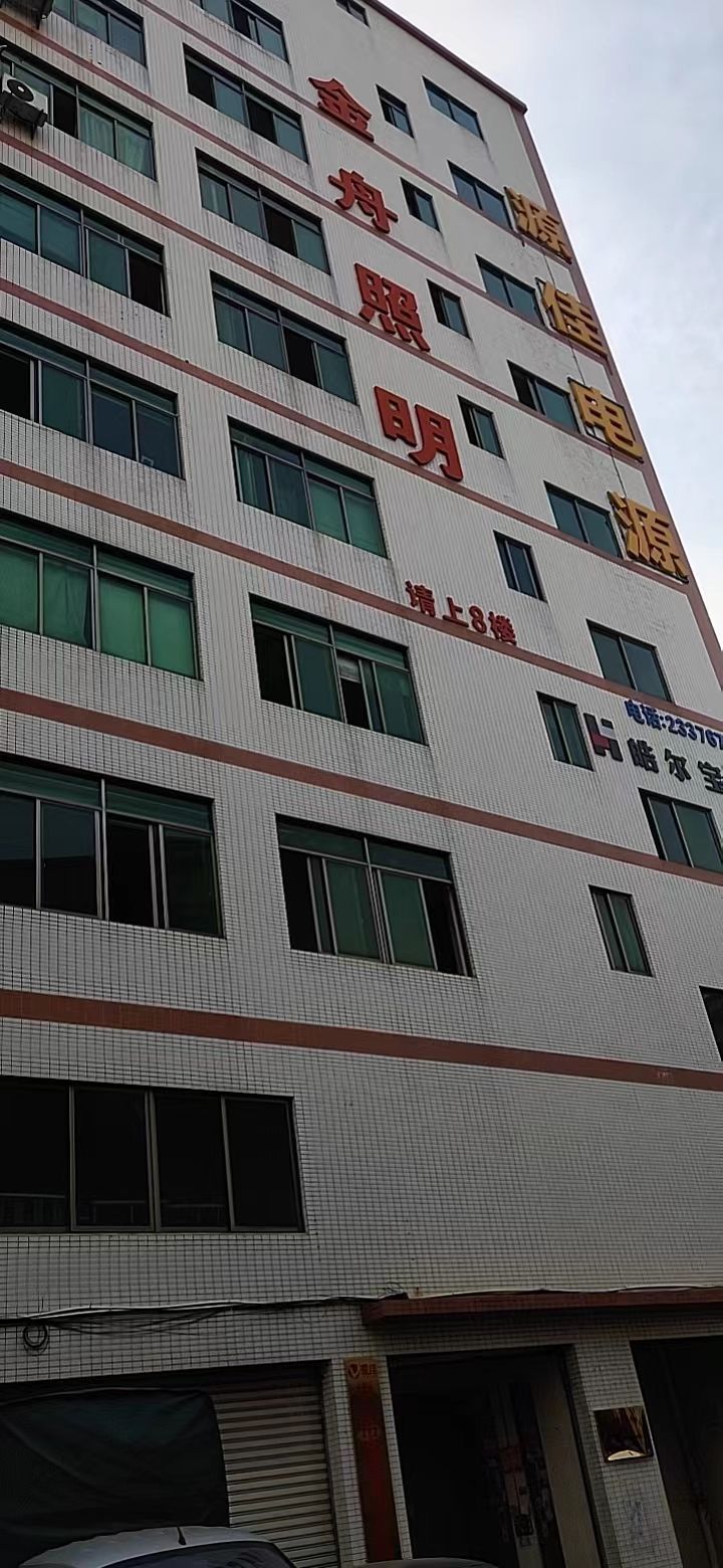 广东省中山市森恺照明科技有限公司