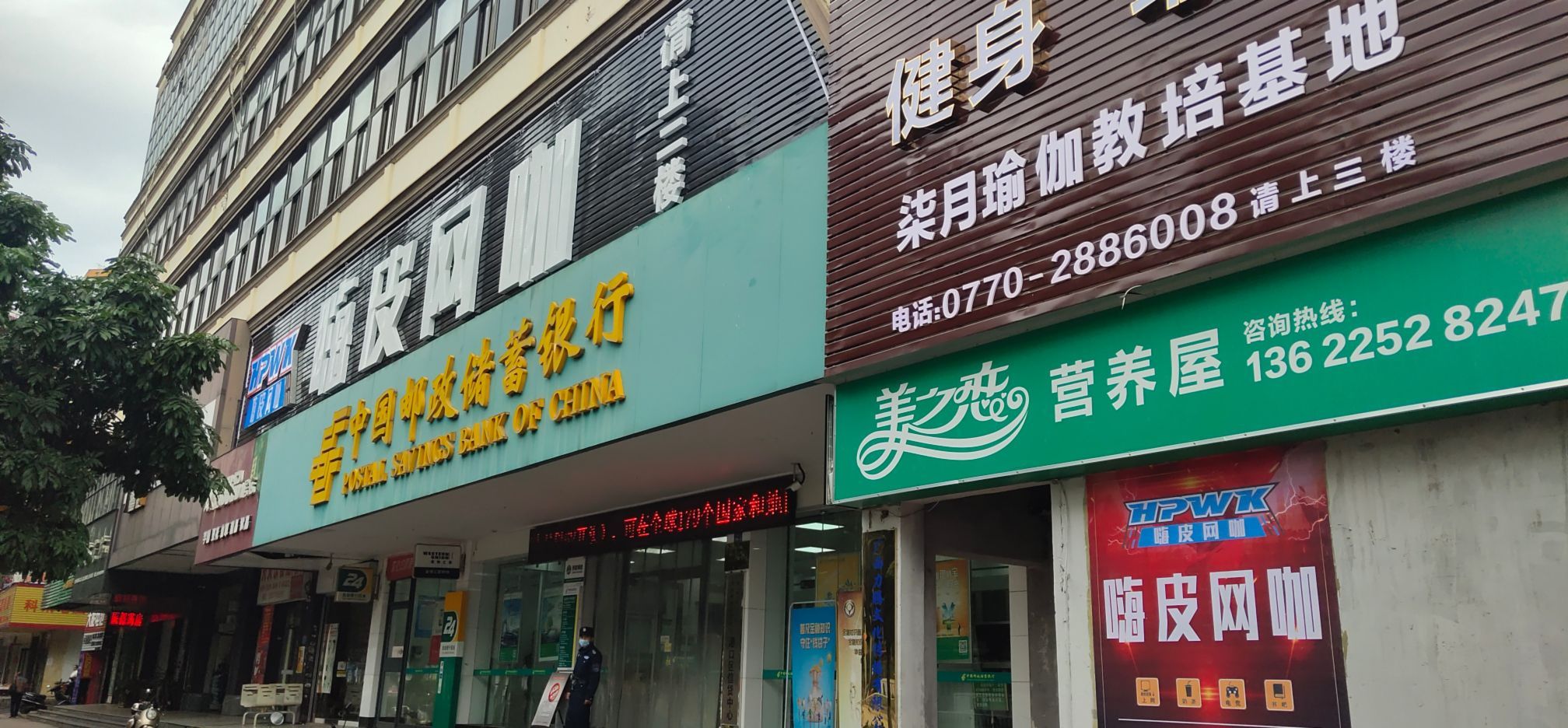 嗨皮网咖