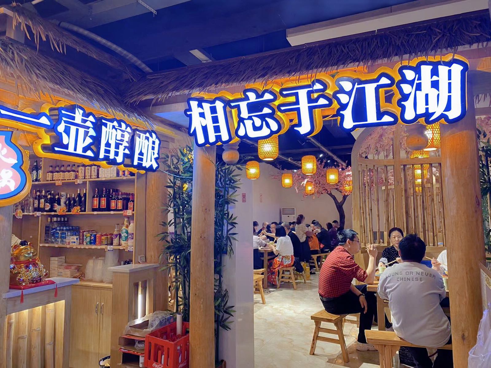 红阳牛杂新派火锅店(九洲春天店)
