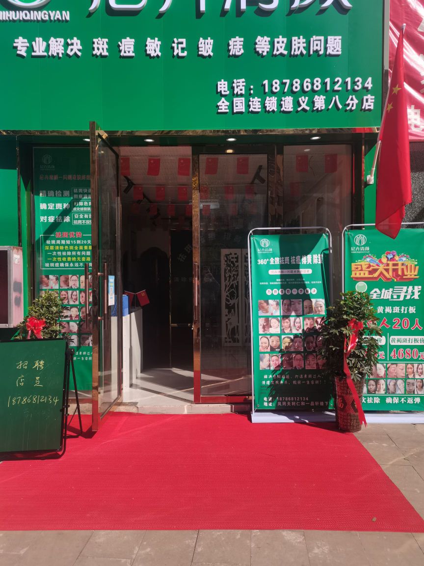 尼卉请颜