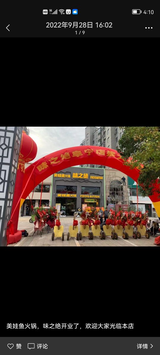 醉逍遥美娃鱼头(阜宁店)