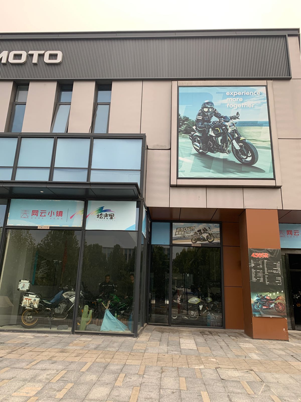 CFMOTO春风动力(淮南网云小镇店)