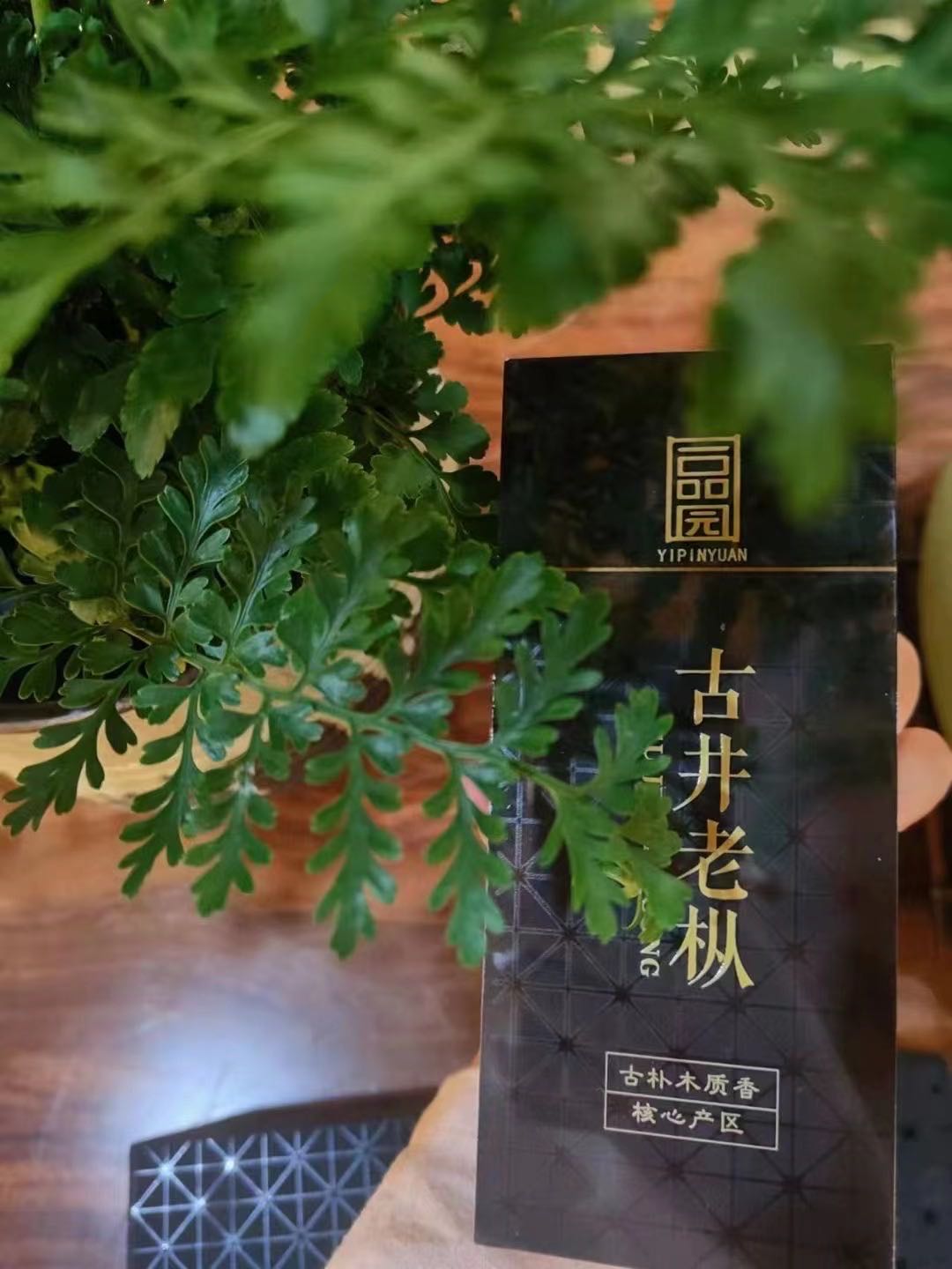 一品园茶(泉州店)