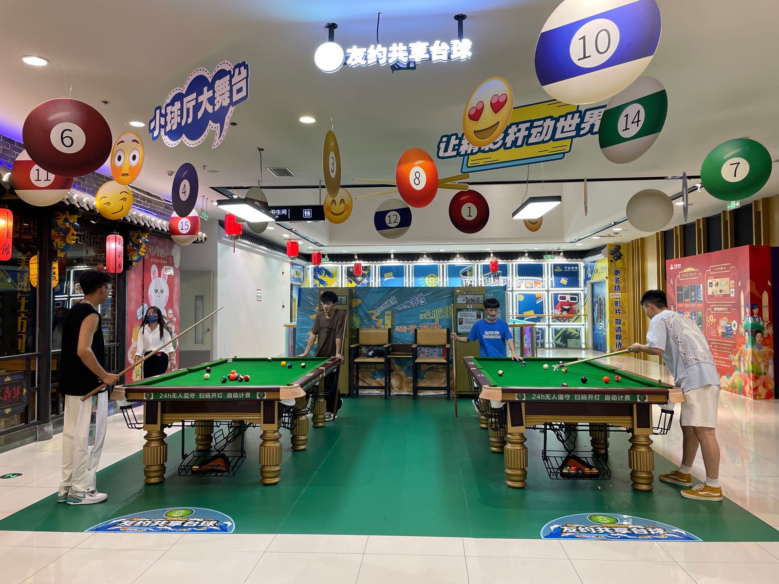友约共享太球(万达广场南昌青山湖店)