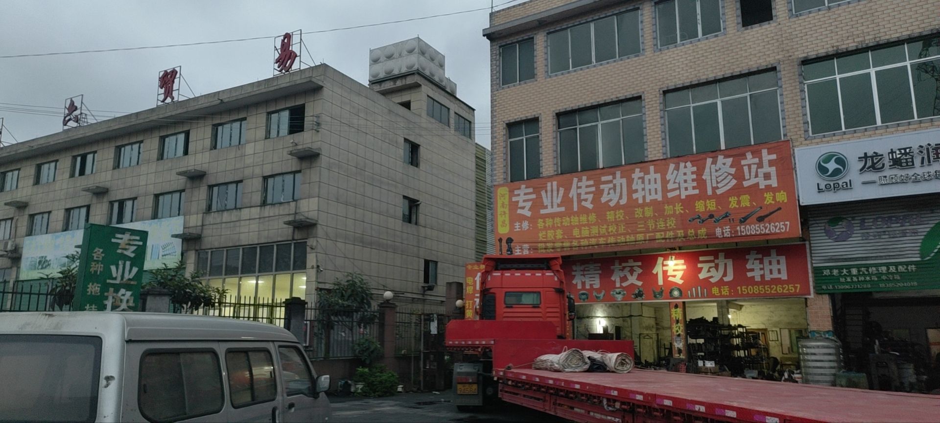 专业传动轴维修站