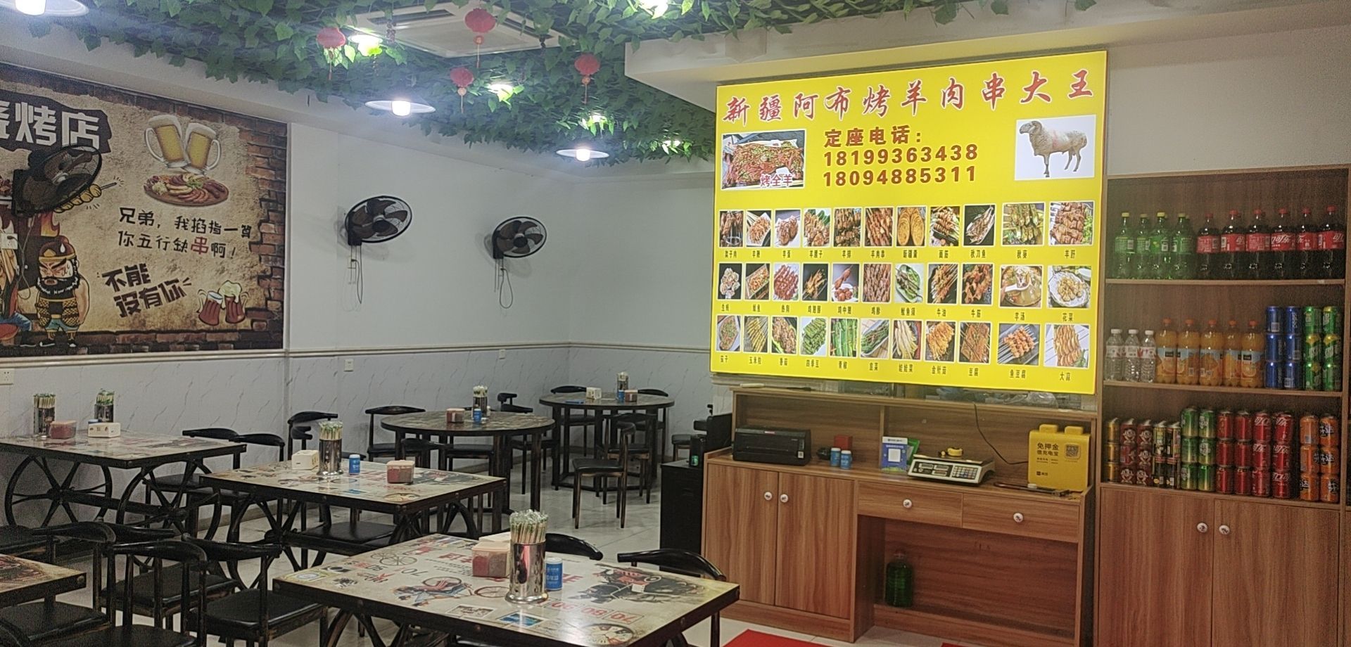 新疆阿布烤羊肉串大王